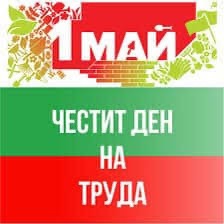 Bulgarian Cultural Center of Baltimore "Dora Gabe"