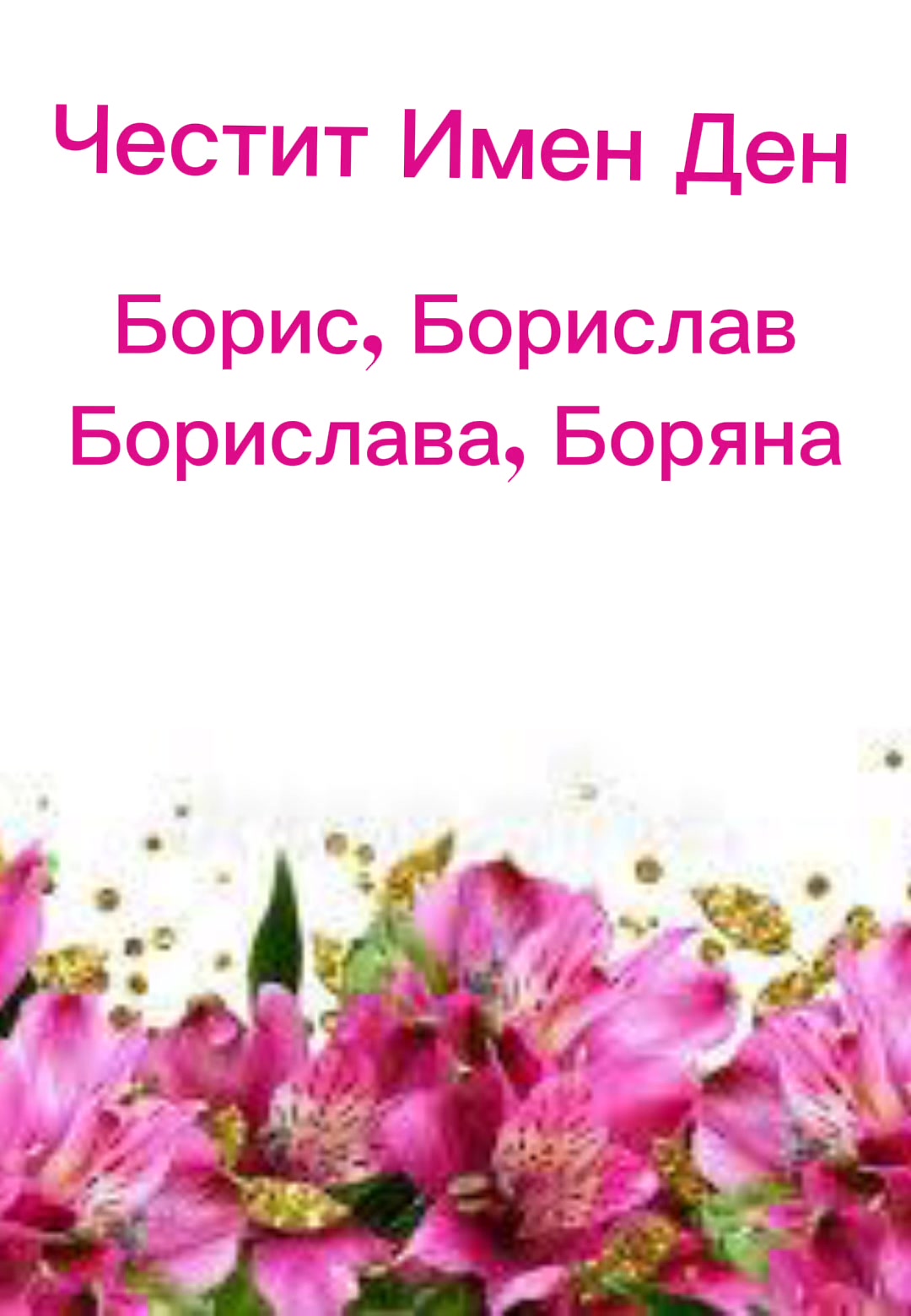 Bulgarian Cultural Center of Baltimore "Dora Gabe"