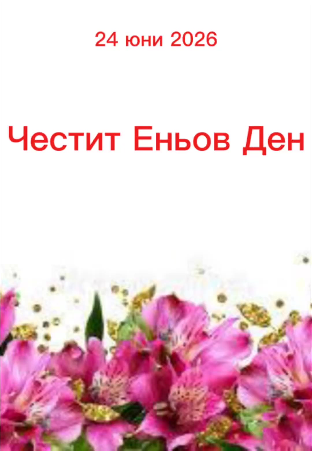 Bulgarian Cultural Center of Baltimore "Dora Gabe"