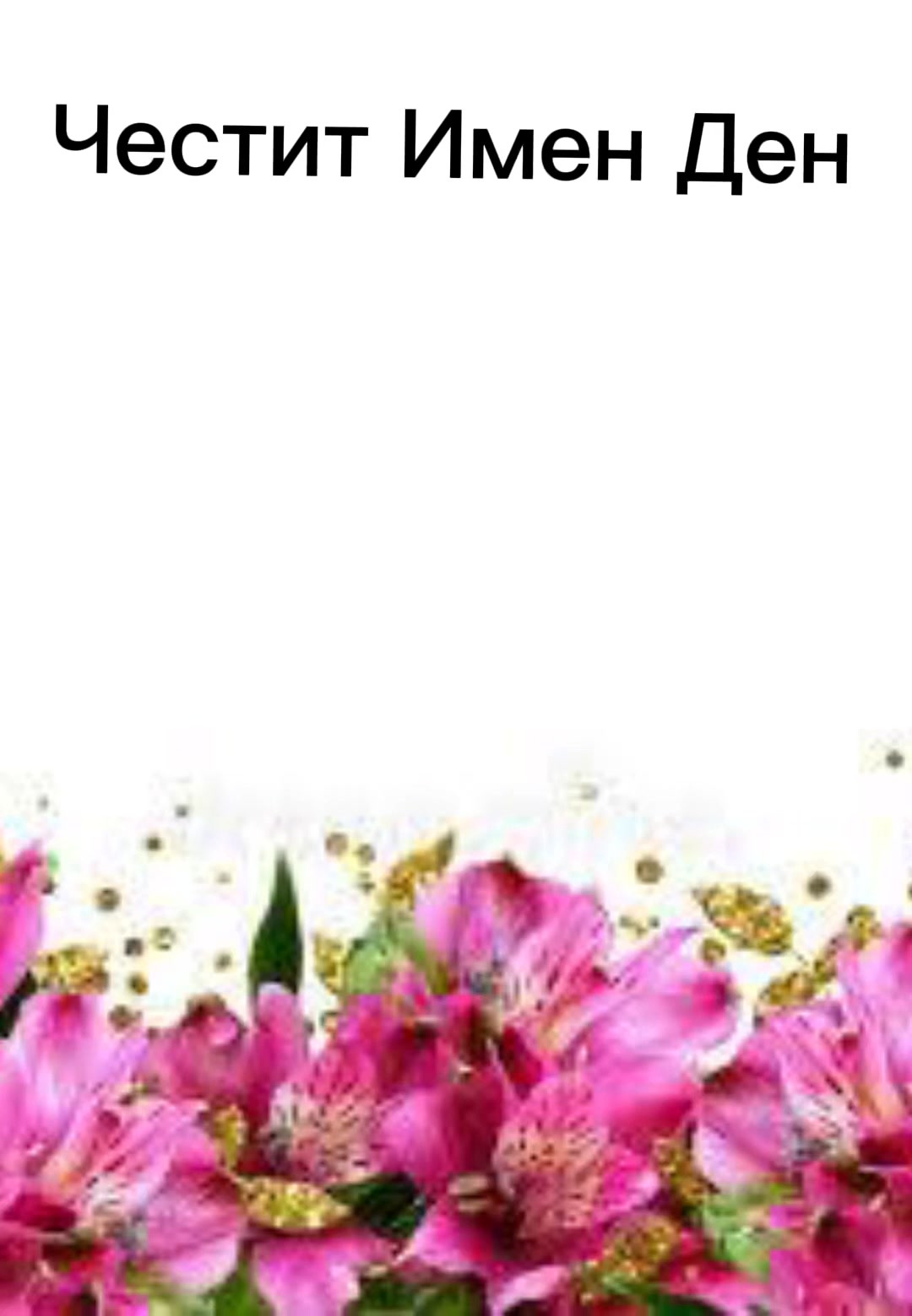 Bulgarian Cultural Center of Baltimore "Dora Gabe"