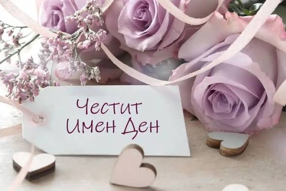 Bulgarian Cultural Center of Baltimore "Dora Gabe"