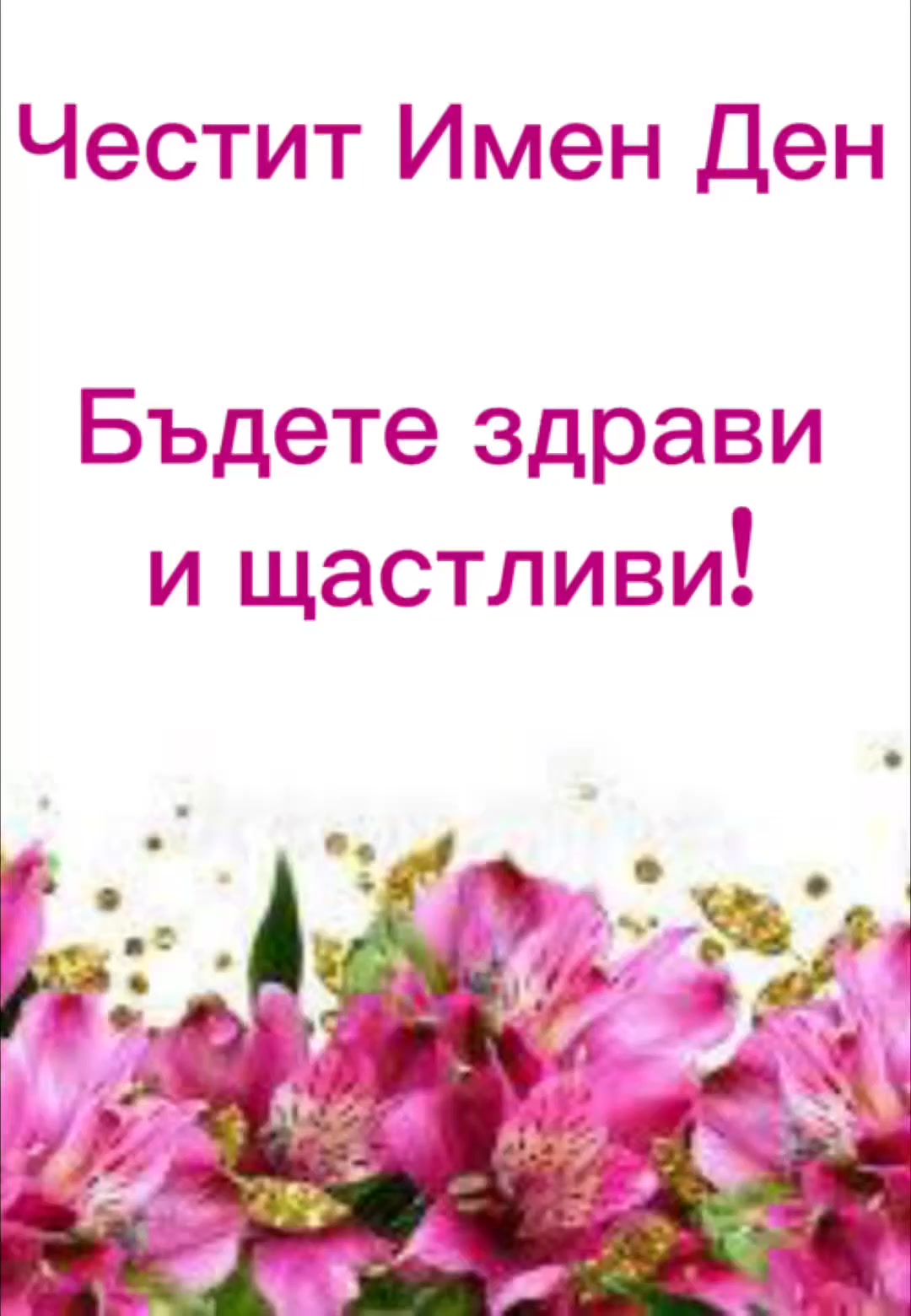 Bulgarian Cultural Center of Baltimore "Dora Gabe"