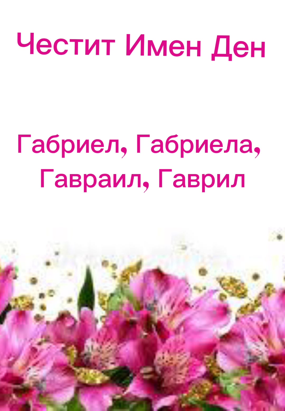 Bulgarian Cultural Center of Baltimore "Dora Gabe"