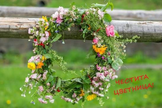 Bulgarian Cultural Center of Baltimore "Dora Gabe"