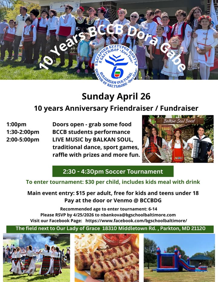 Bulgarian Cultural Center of Baltimore "Dora Gabe"