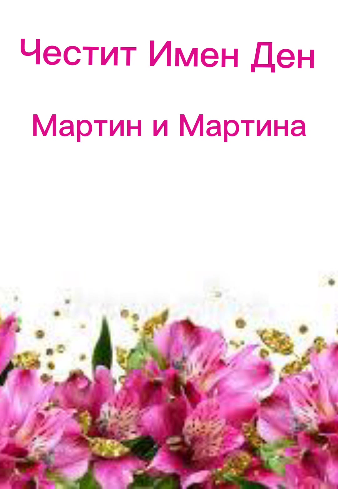 Bulgarian Cultural Center of Baltimore "Dora Gabe"