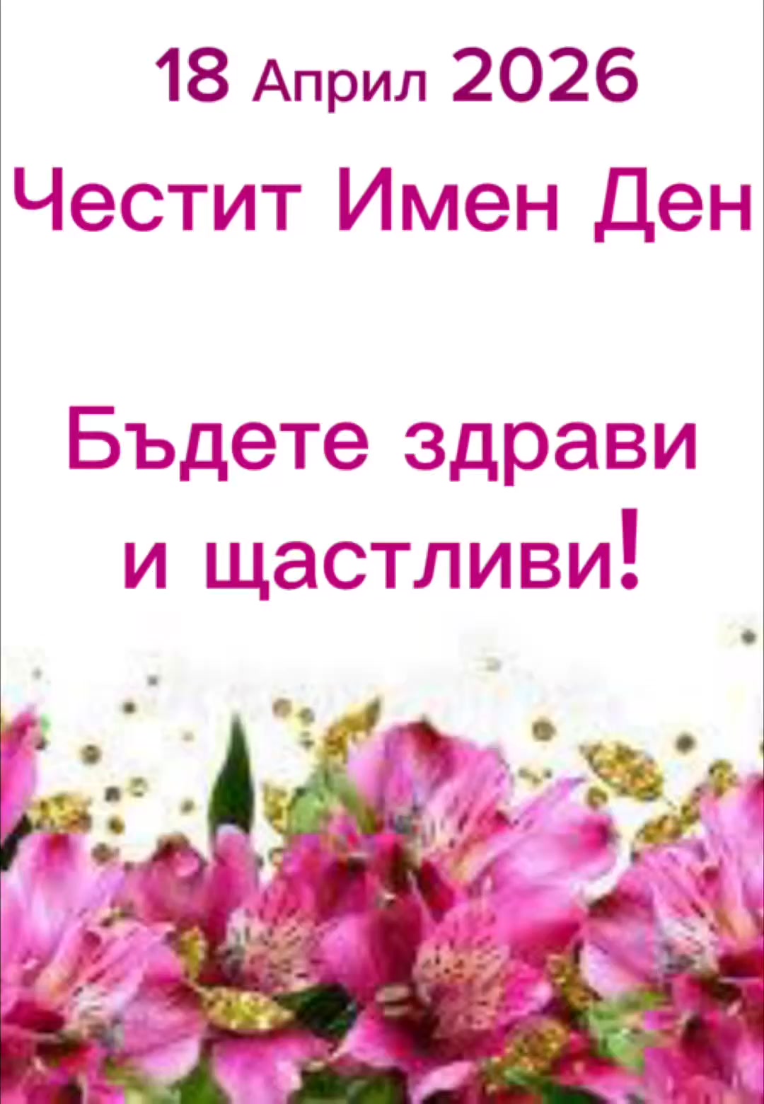 Bulgarian Cultural Center of Baltimore "Dora Gabe"